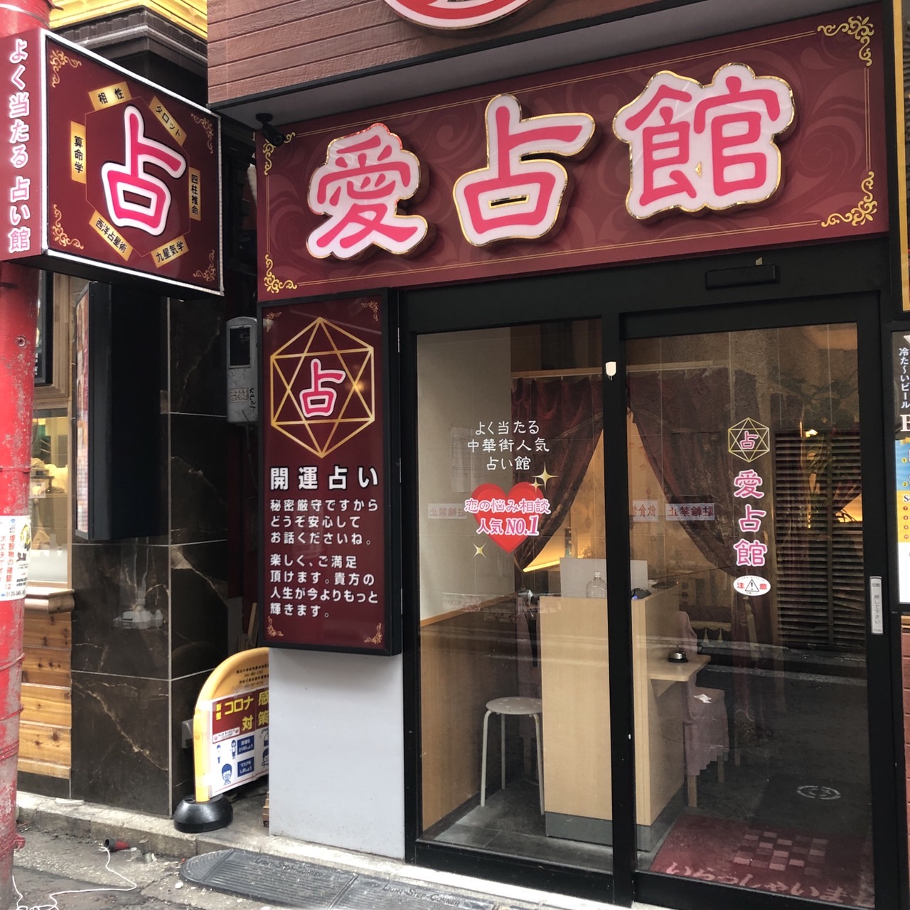 市場通り愛占館