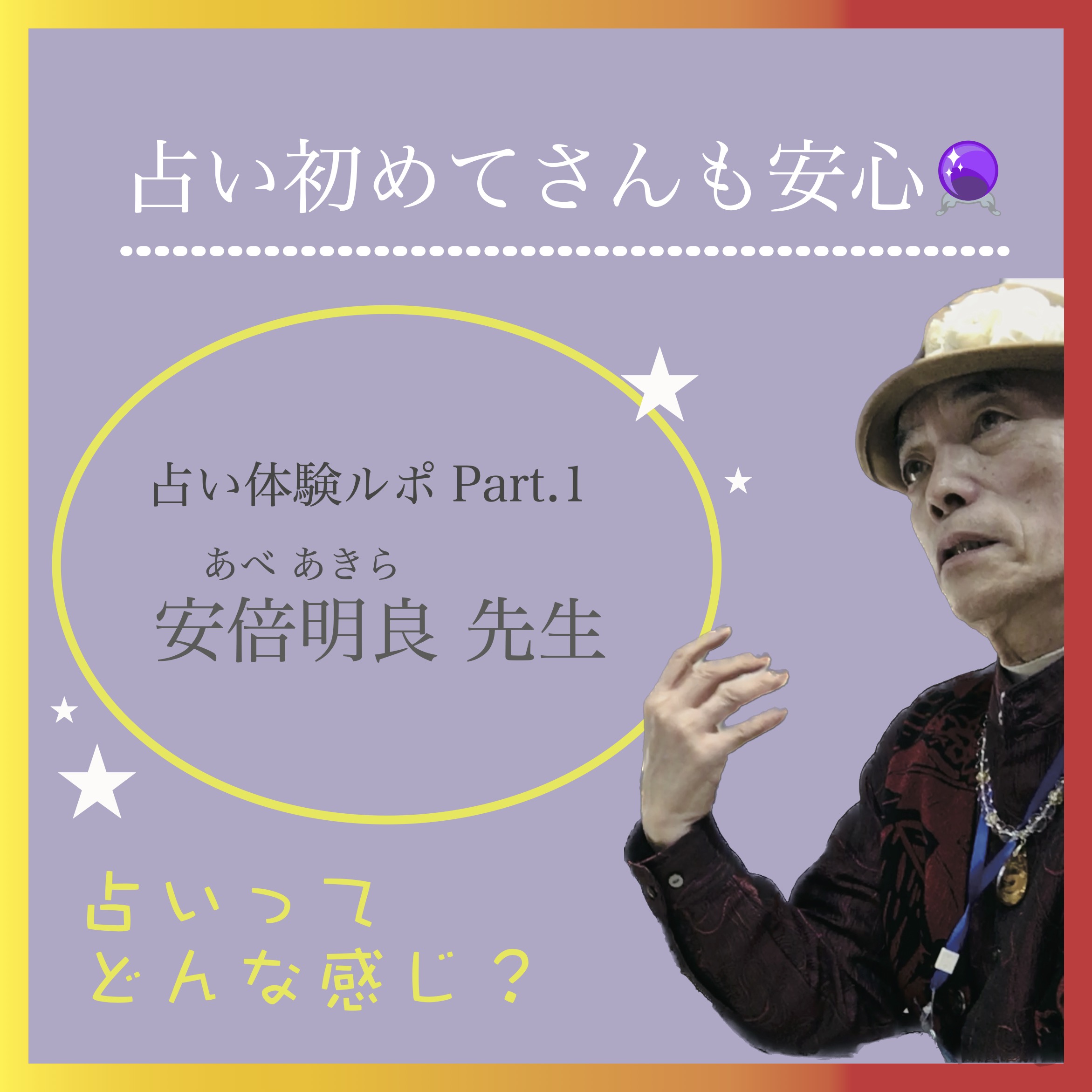 横浜中華街】横浜のよく当たる人気の占い店！｜縁占館